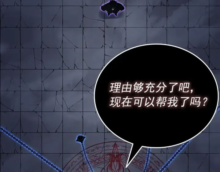 漫画《我独自升级》第138话 灾难第89张图