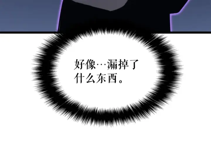 漫画《我独自升级》第138话 灾难第94张图