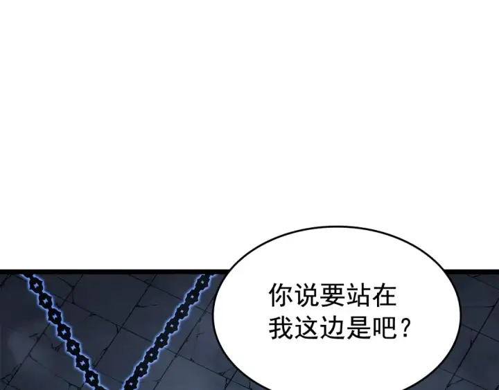 漫画《我独自升级》第138话 灾难第99张图