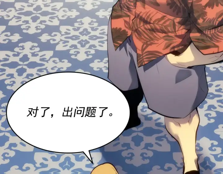 漫画《我独自升级》第139话 谁站在人类一方第106张图