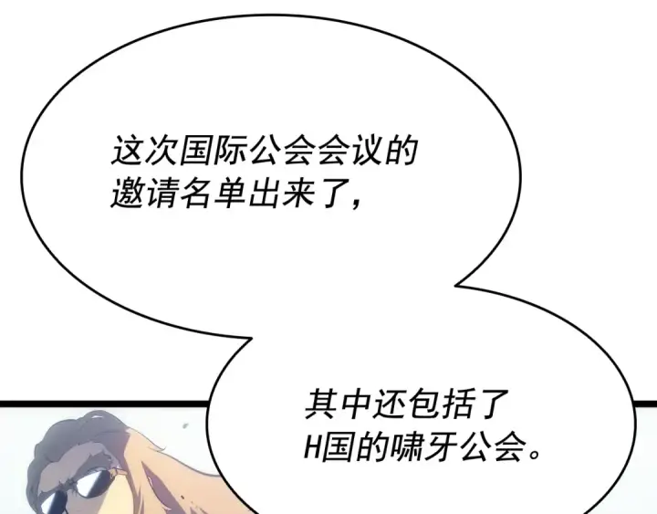 漫画《我独自升级》第139话 谁站在人类一方第108张图