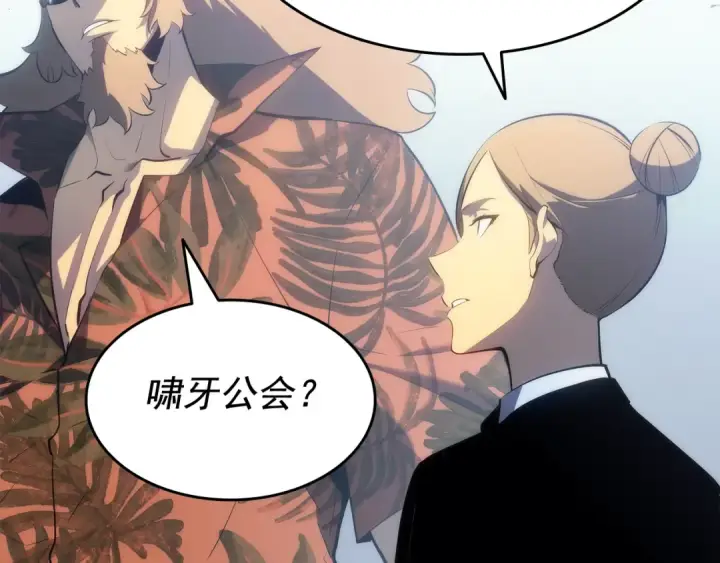 漫画《我独自升级》第139话 谁站在人类一方第109张图
