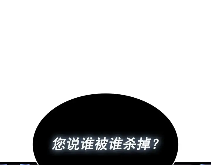 漫画《我独自升级》第139话 谁站在人类一方第11张图