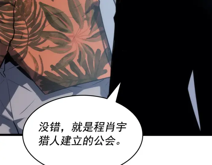 漫画《我独自升级》第139话 谁站在人类一方第110张图