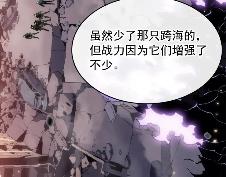 漫画《我独自升级》第139话 谁站在人类一方第121张图