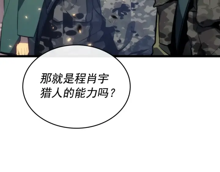 漫画《我独自升级》第139话 谁站在人类一方第126张图