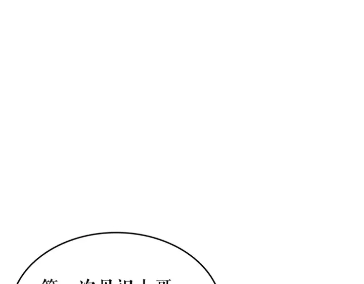 漫画《我独自升级》第139话 谁站在人类一方第127张图