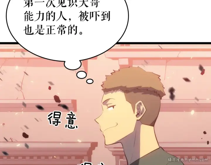 漫画《我独自升级》第139话 谁站在人类一方第128张图