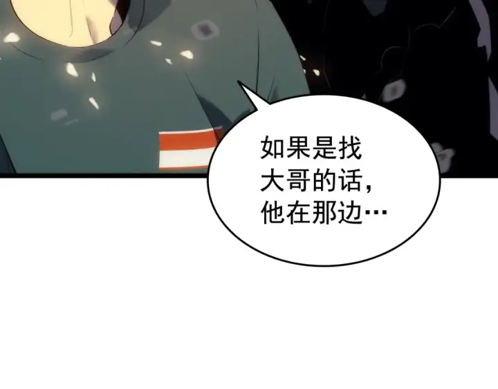 漫画《我独自升级》第139话 谁站在人类一方第133张图