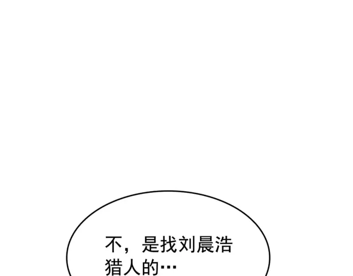 漫画《我独自升级》第139话 谁站在人类一方第134张图