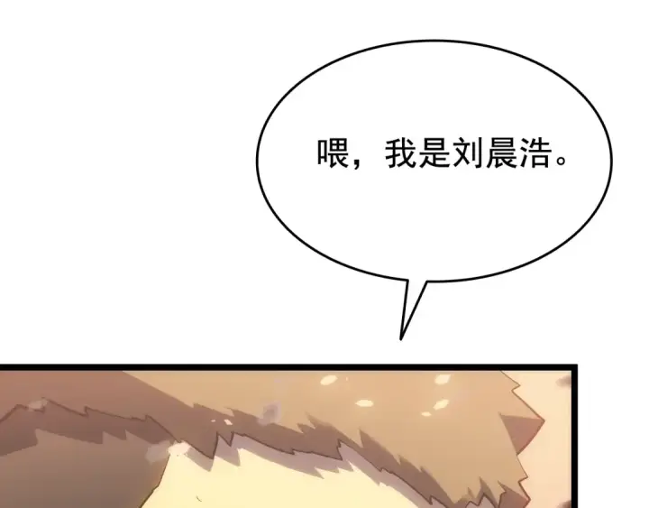 漫画《我独自升级》第139话 谁站在人类一方第138张图
