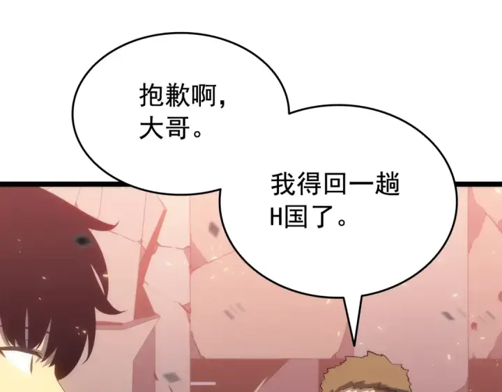 漫画《我独自升级》第139话 谁站在人类一方第143张图