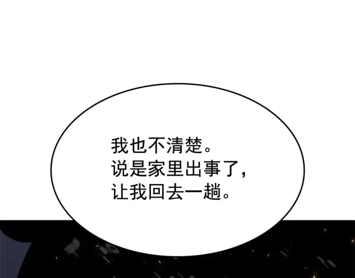 漫画《我独自升级》第139话 谁站在人类一方第146张图