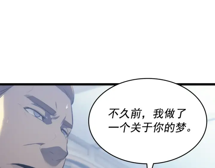 漫画《我独自升级》第139话 谁站在人类一方第15张图