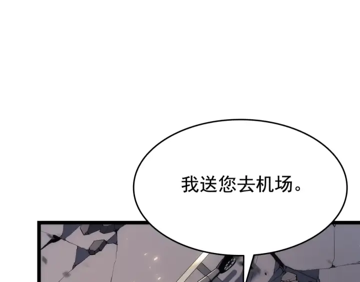 漫画《我独自升级》第139话 谁站在人类一方第150张图