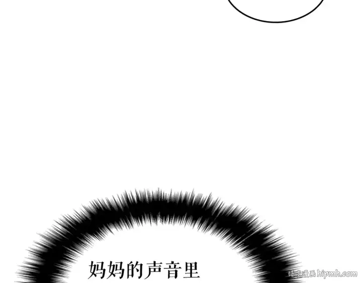 漫画《我独自升级》第139话 谁站在人类一方第152张图