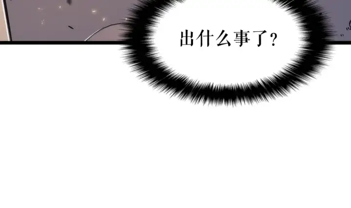 漫画《我独自升级》第139话 谁站在人类一方第155张图
