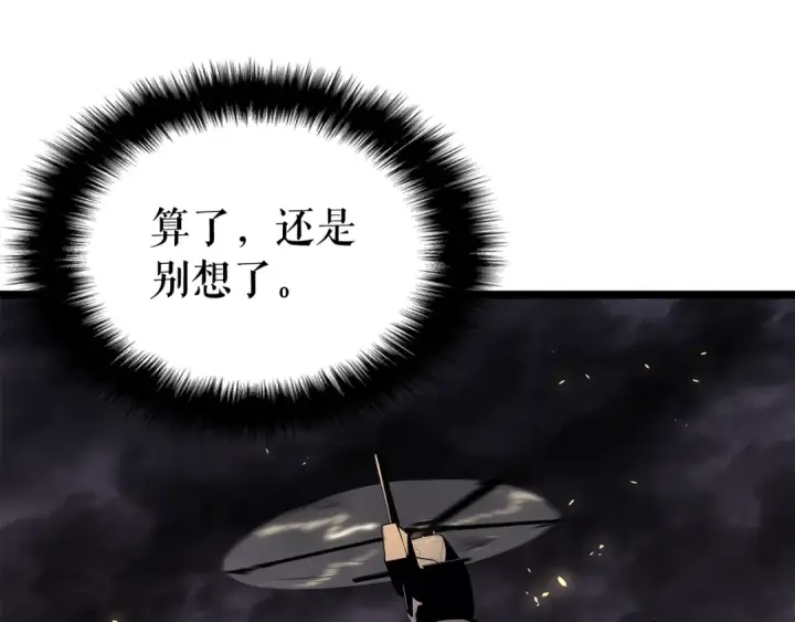 漫画《我独自升级》第139话 谁站在人类一方第156张图