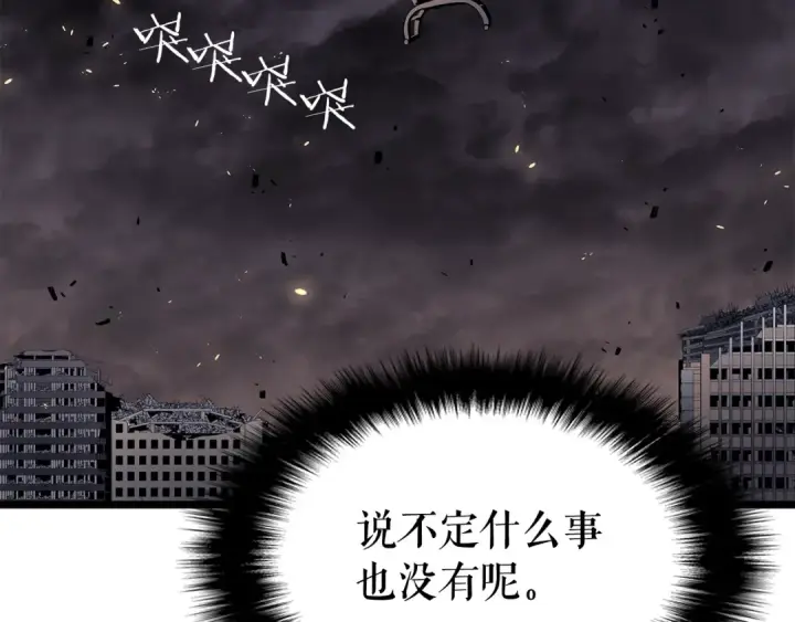 漫画《我独自升级》第139话 谁站在人类一方第157张图