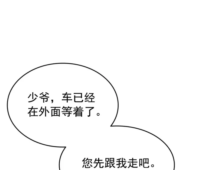 漫画《我独自升级》第139话 谁站在人类一方第161张图