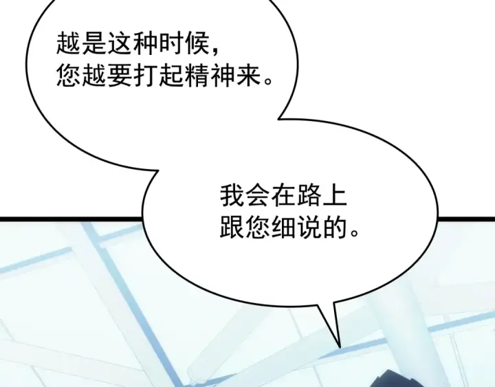 漫画《我独自升级》第139话 谁站在人类一方第165张图