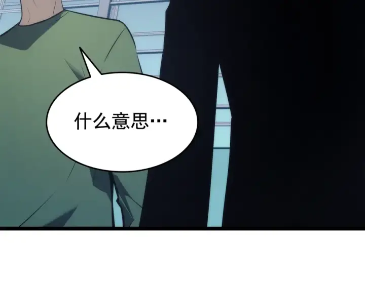 漫画《我独自升级》第139话 谁站在人类一方第167张图