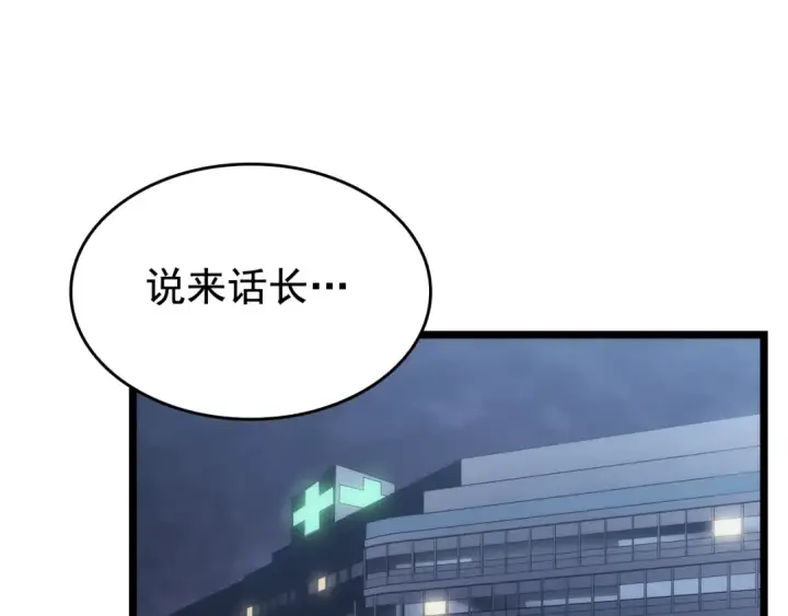 漫画《我独自升级》第139话 谁站在人类一方第169张图