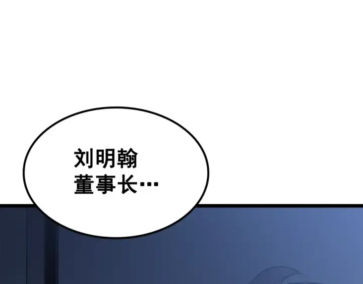 漫画《我独自升级》第139话 谁站在人类一方第171张图