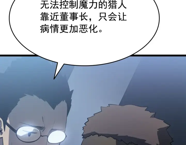 漫画《我独自升级》第139话 谁站在人类一方第179张图