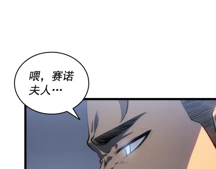 漫画《我独自升级》第139话 谁站在人类一方第18张图