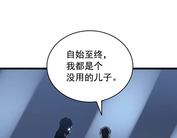 漫画《我独自升级》第139话 谁站在人类一方第182张图