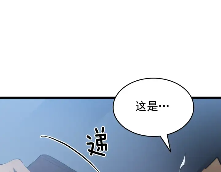 漫画《我独自升级》第139话 谁站在人类一方第185张图