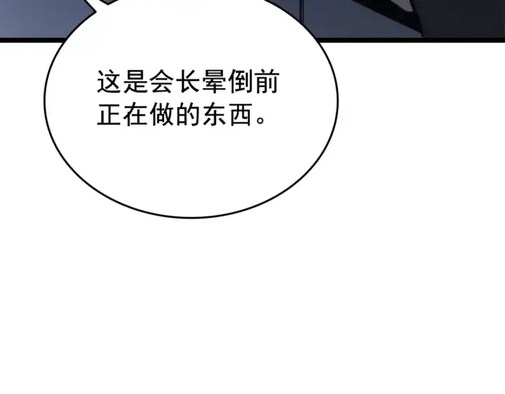 漫画《我独自升级》第139话 谁站在人类一方第187张图