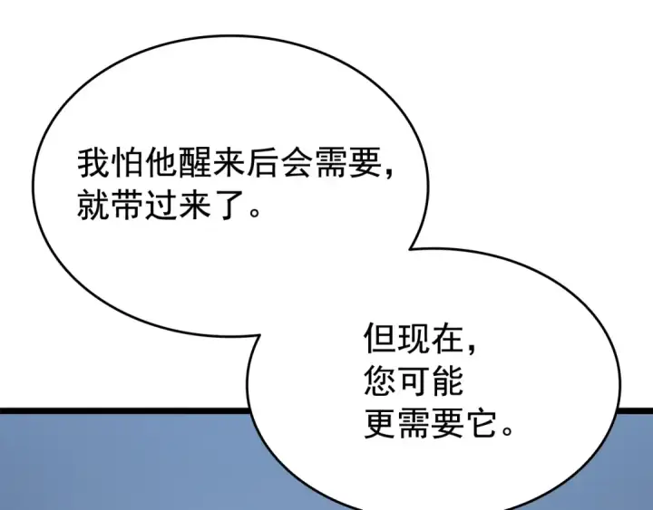 漫画《我独自升级》第139话 谁站在人类一方第188张图