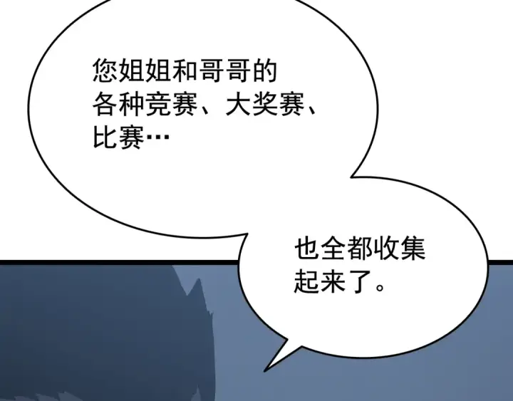 漫画《我独自升级》第139话 谁站在人类一方第199张图