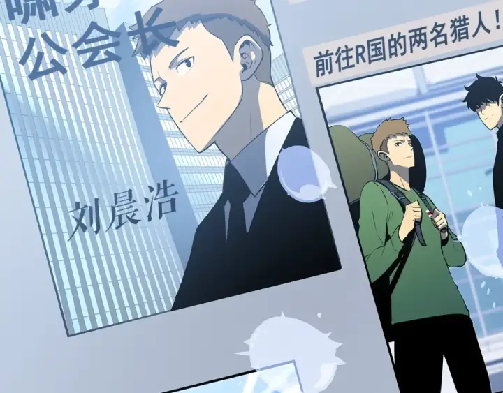 漫画《我独自升级》第139话 谁站在人类一方第203张图
