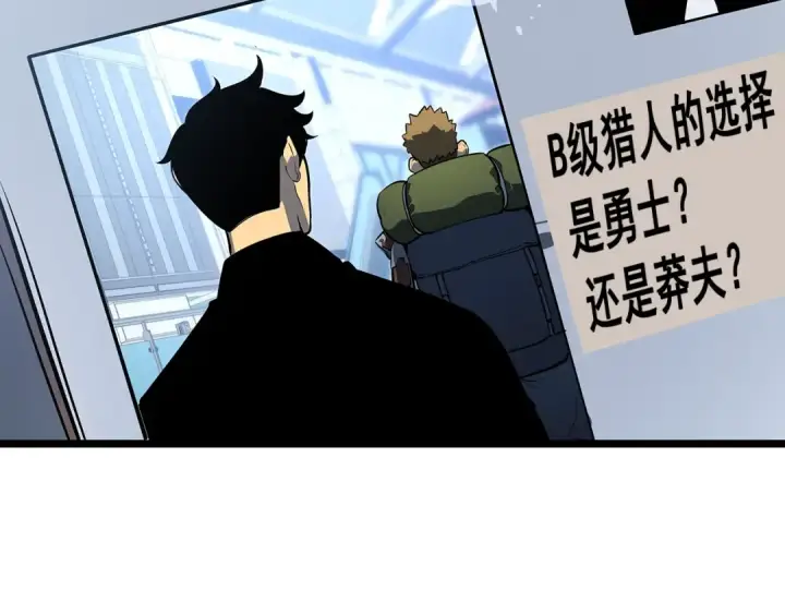 漫画《我独自升级》第139话 谁站在人类一方第204张图