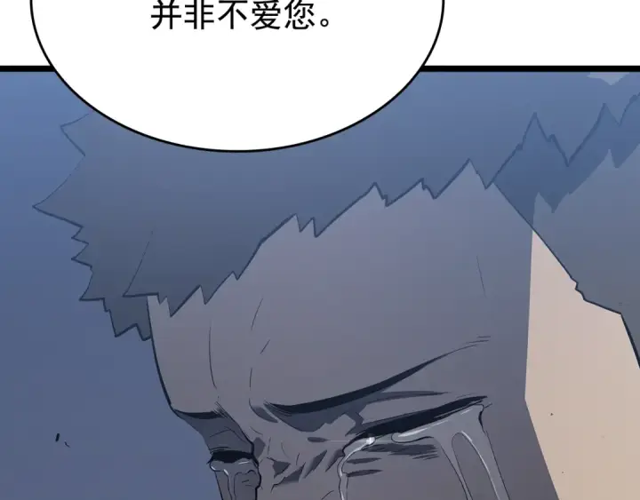 漫画《我独自升级》第139话 谁站在人类一方第206张图