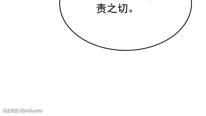 漫画《我独自升级》第139话 谁站在人类一方第208张图
