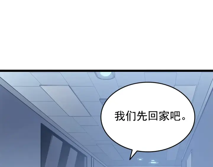 漫画《我独自升级》第139话 谁站在人类一方第209张图
