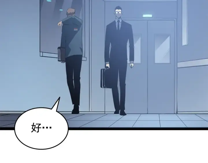 漫画《我独自升级》第139话 谁站在人类一方第210张图