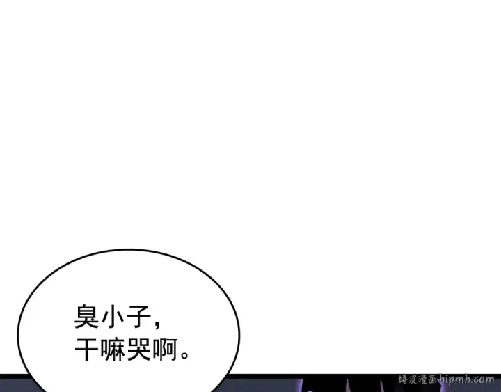 漫画《我独自升级》第139话 谁站在人类一方第224张图