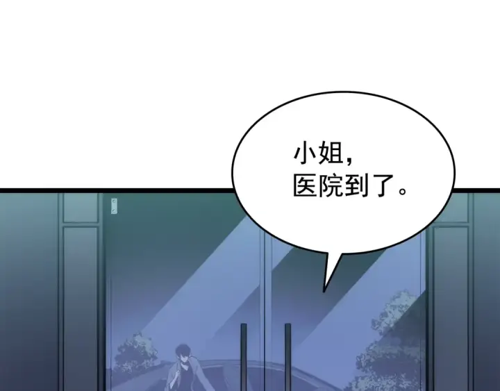 漫画《我独自升级》第139话 谁站在人类一方第233张图