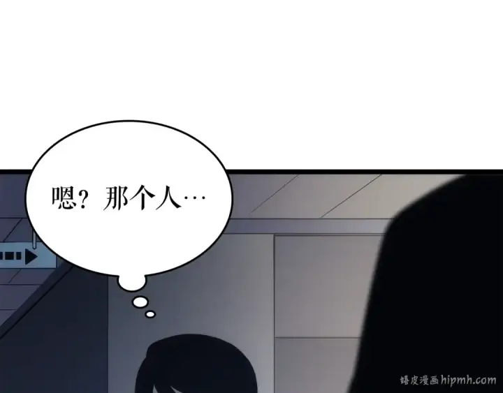 漫画《我独自升级》第139话 谁站在人类一方第240张图