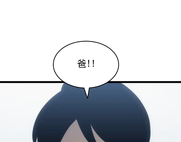 漫画《我独自升级》第139话 谁站在人类一方第246张图
