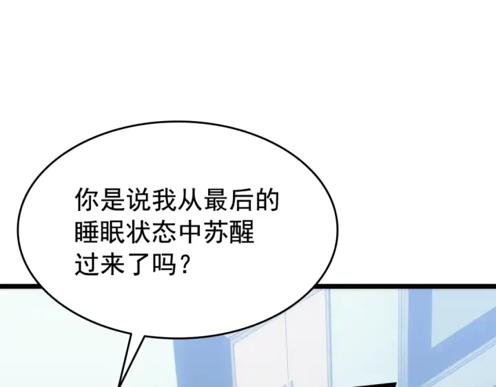 漫画《我独自升级》第139话 谁站在人类一方第249张图