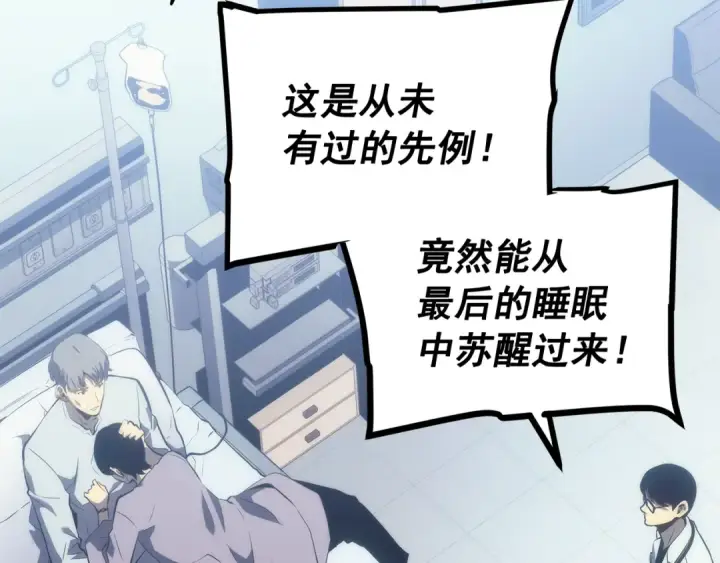漫画《我独自升级》第139话 谁站在人类一方第250张图