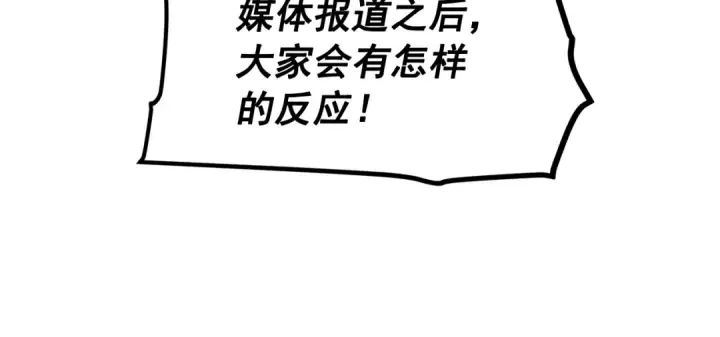 漫画《我独自升级》第139话 谁站在人类一方第252张图