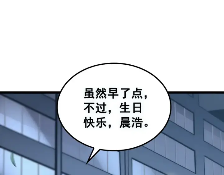 漫画《我独自升级》第139话 谁站在人类一方第260张图