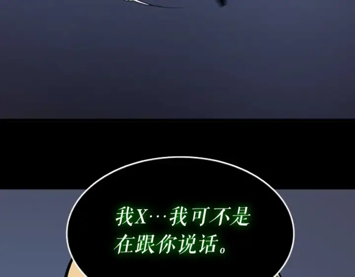 漫画《我独自升级》第139话 谁站在人类一方第270张图